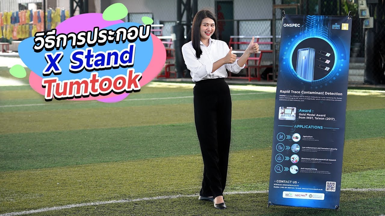 วิธีการประกอบ ป้าย X stand , X Stand ราคาถูก Tumtook.com