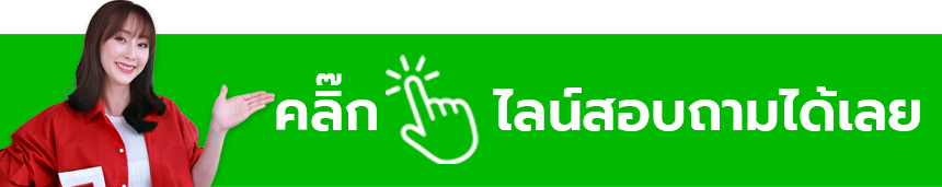 Addline Tumtook