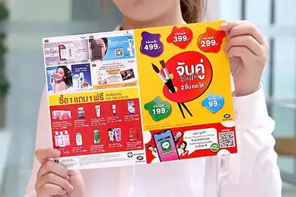 ทำ แผ่นพับ