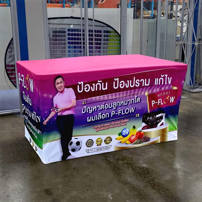 เคาน์เตอร์ออกบูธ