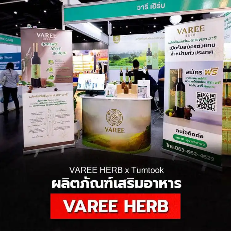 ผลิต อุปกรณ์ออกบูธ