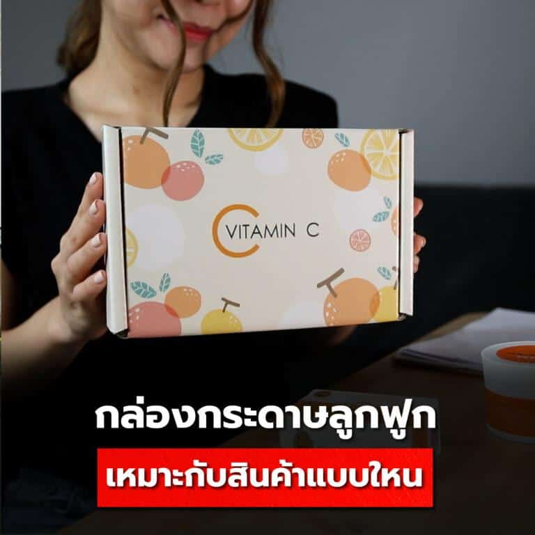 กล่องลูกฟูกคืออะไร