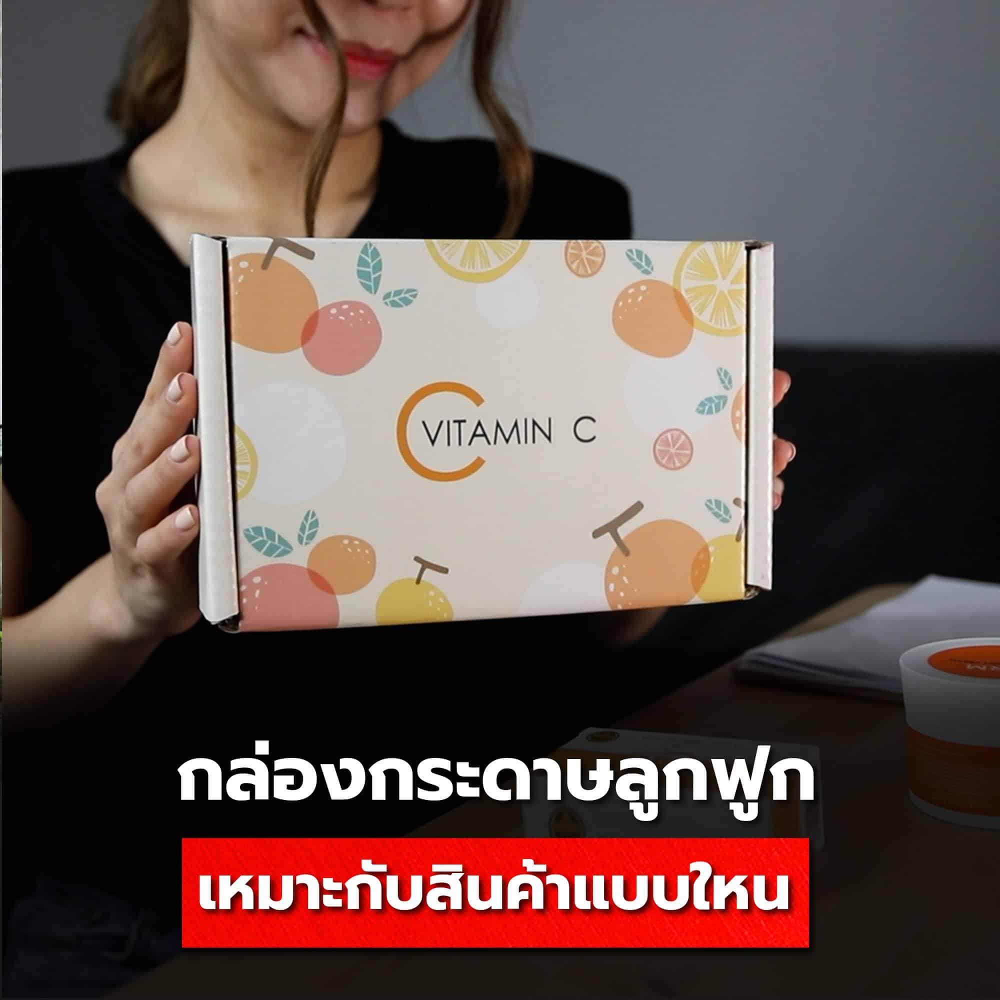 กล่องลูกฟูกคืออะไร