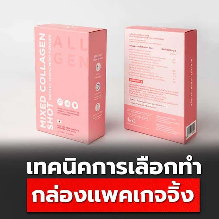 ทำ กล่องเครื่องสำอางค์