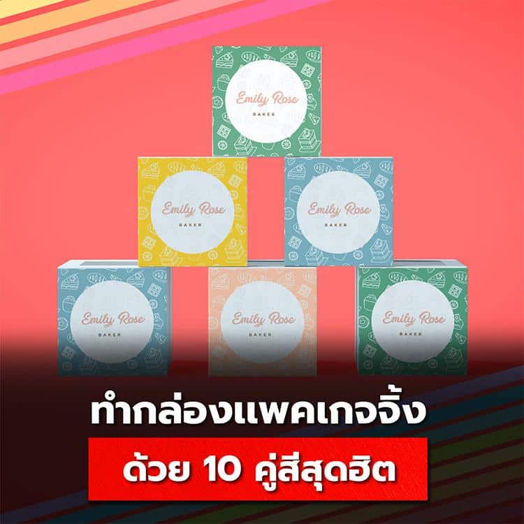 กล่อง อาร์ตการ์ด