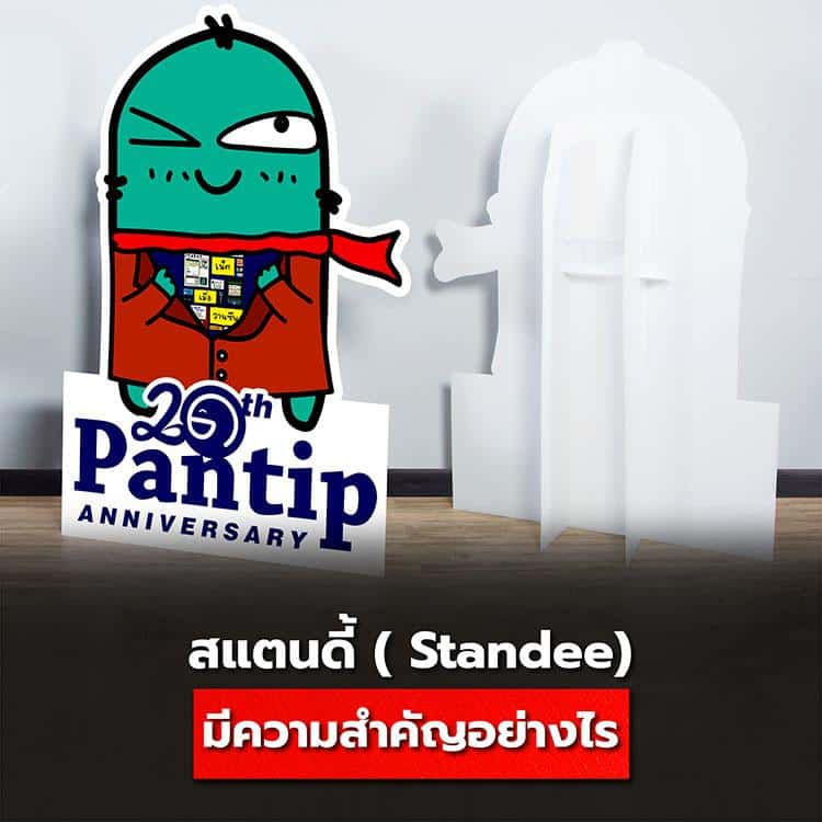 ป้ายสแตนดี้ (Standee) คืออะไร และ มีความสำคัญอย่างไร