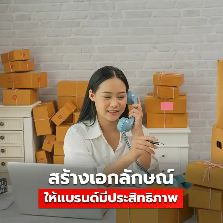 สร้างเอกลักษณ์ด้วยการออกแบบกล่องจาก Tumtook