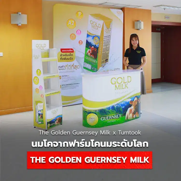 THE GOLDEN GUERNSEY MILK นมโคคุณค่าสารอาหารดีที่สุด จากฟาร์มโคนมระดับโลก