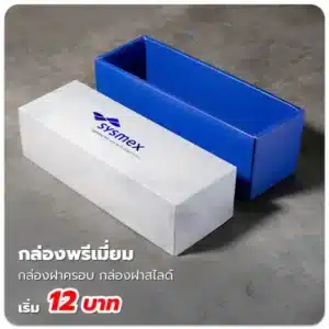 กล่องอาร์ตการ์ดพรีเมียม