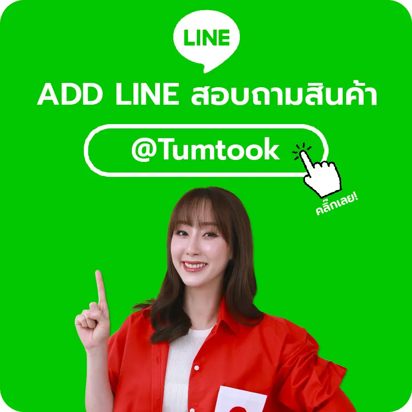 Addline Tumtook