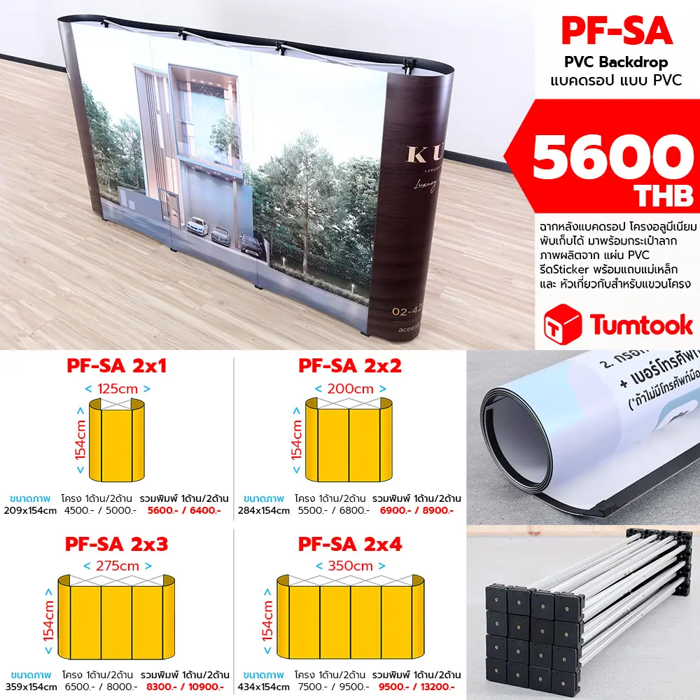 PF-SA Size A