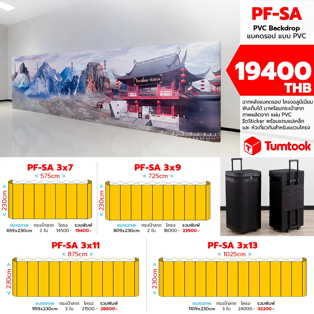 PF-SA Size C