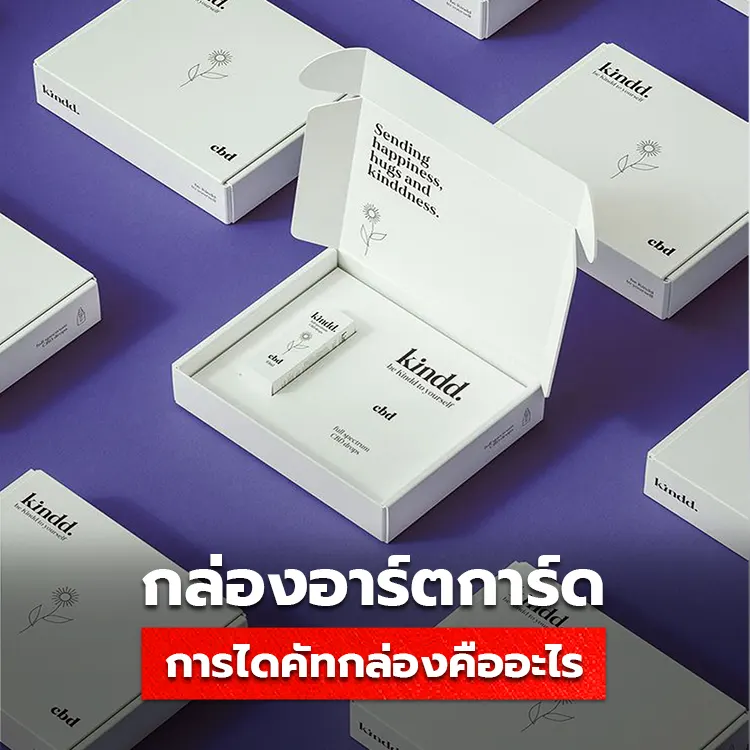 กล่องอาร์ตการ์ด