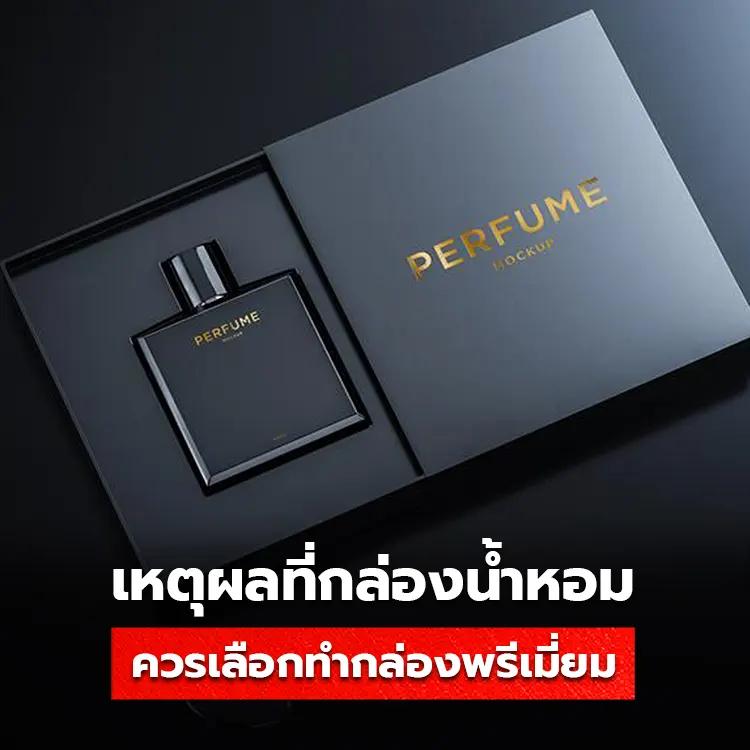 กล่องอาร์ตการ์ดพรีเมี่ยม