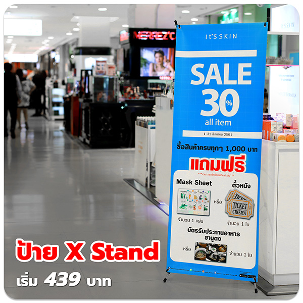 เมนู ป้าน X Stand