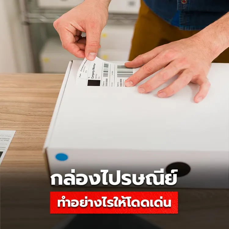 กล่องไปรษณีย์