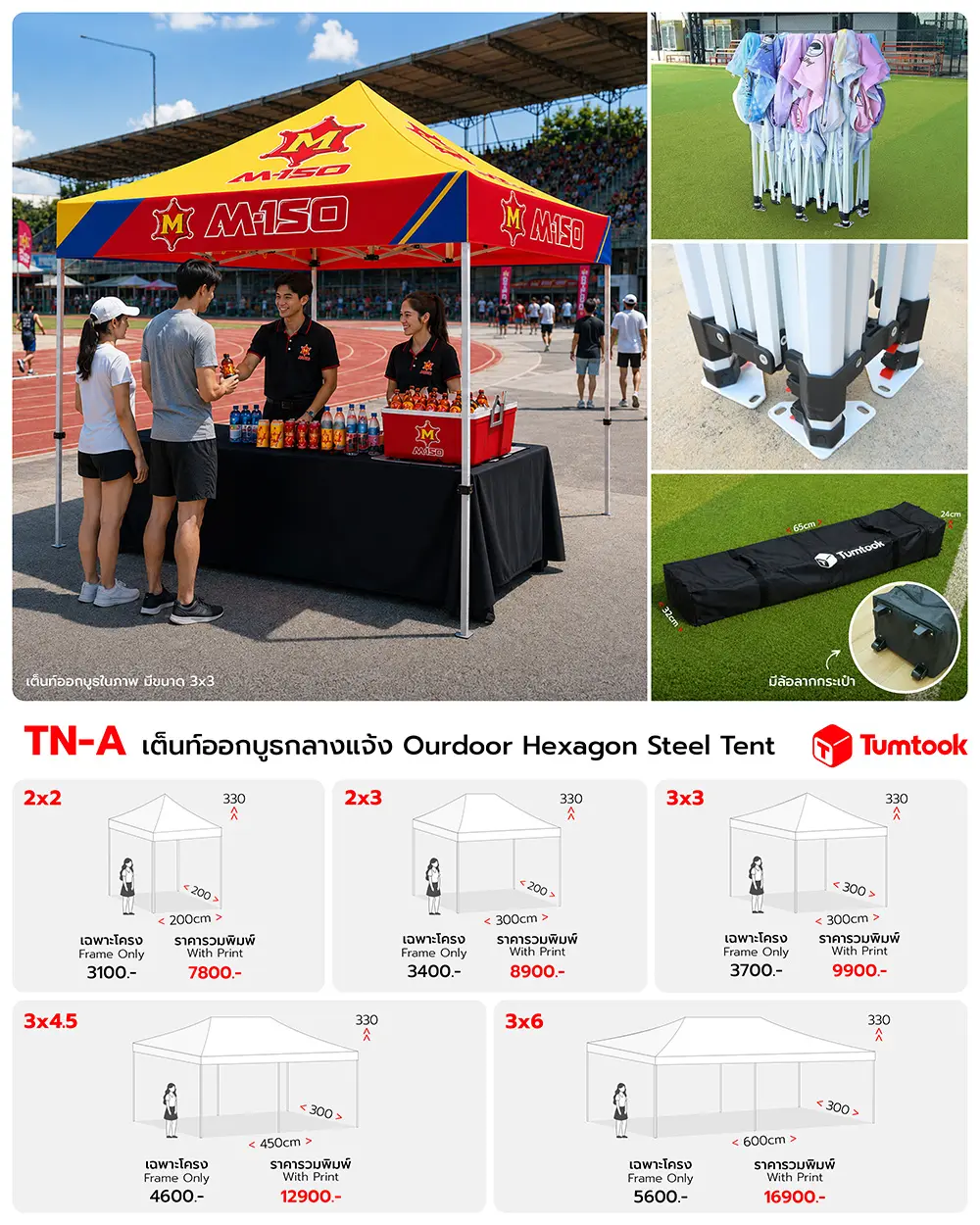 เต็นท์ออกบูธกลางแจ้ง
