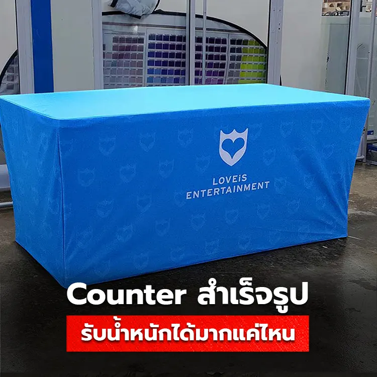 Counter สำเร็จรูป