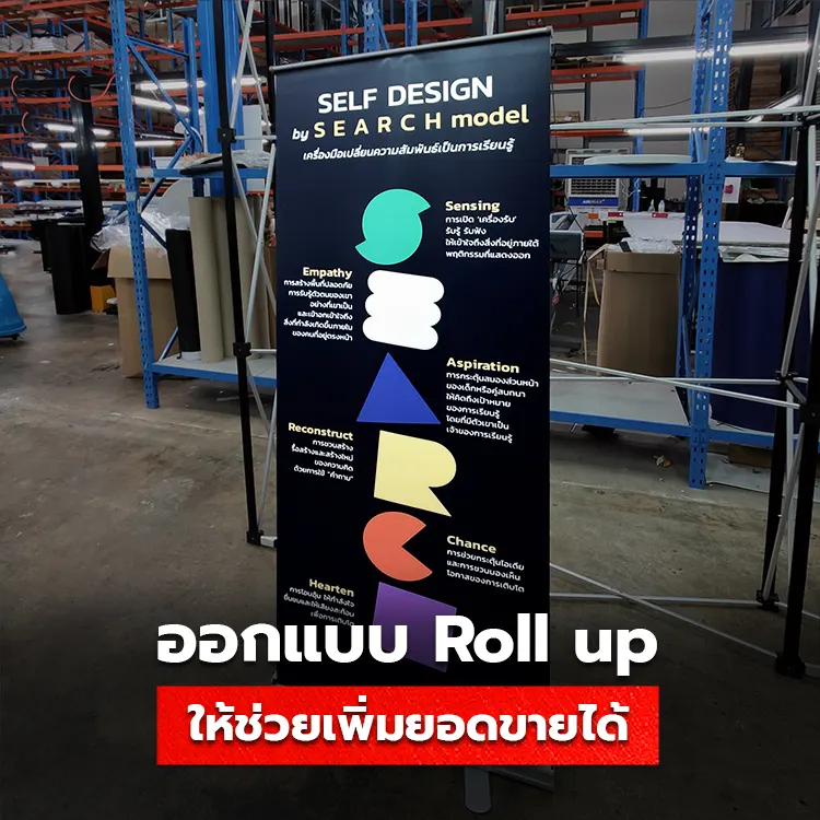 ป้าย roll up