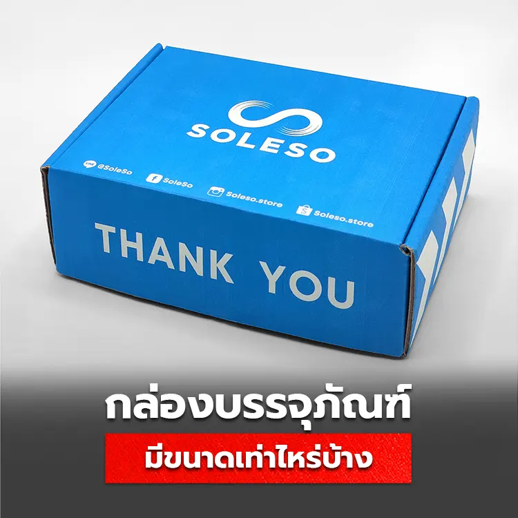 กล่องบรรจุภัณฑ์