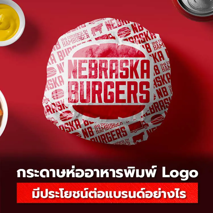 กระดาษห่ออาหารพิมพ์ Logo