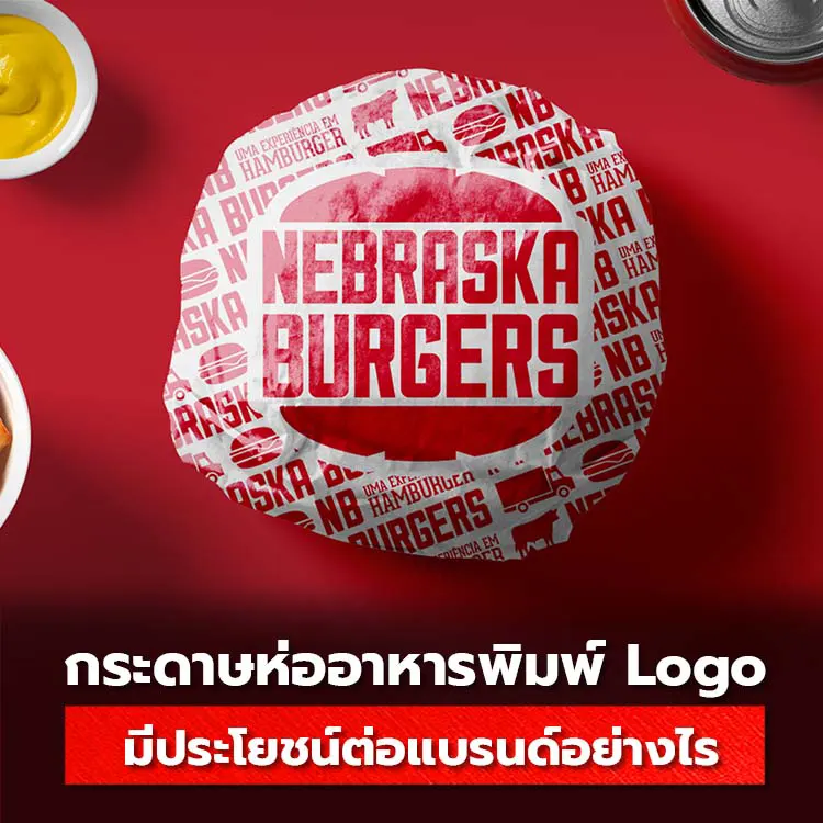 กระดาษห่ออาหารพิมพ์ Logo มีประโยชน์และข้อดี กับแบรนด์ร้านอาหารอย่างไร