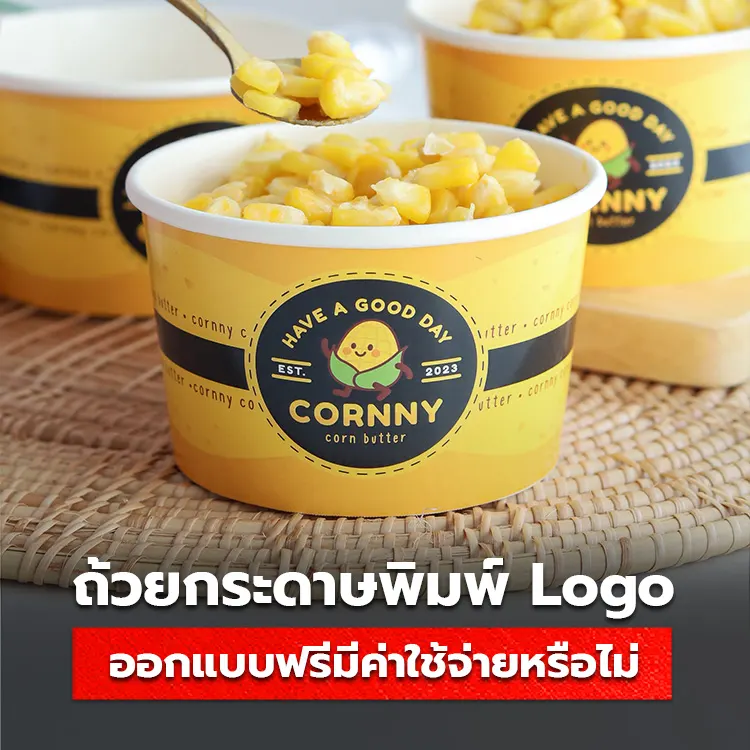 ถ้วยกระดาษพิมพ์ Logo