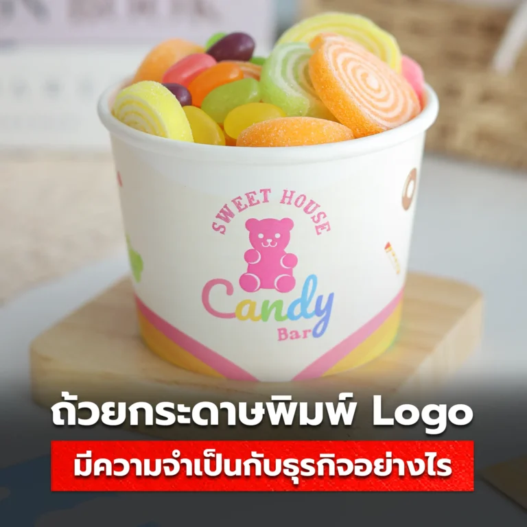 ถ้วยกระดาษพิมพ์ Logo มีความจำเป็นอย่างไร มีข้อดีอย่างไรบ้างกับร้านอาหาร