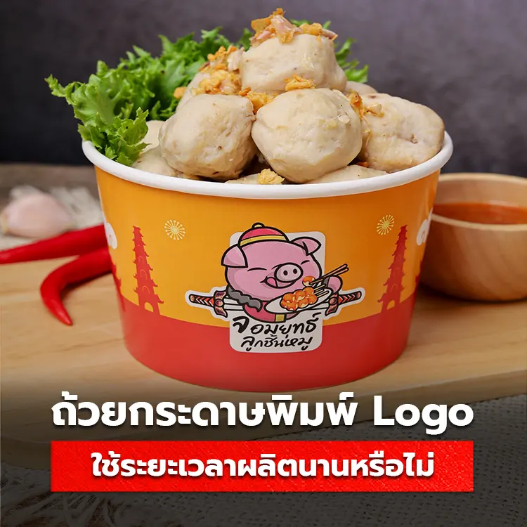 ถ้วยกระดาษพิมพ์ Logo