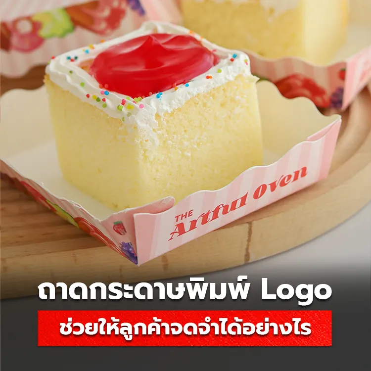 ถาดกระดาษพิมพ์ Logo