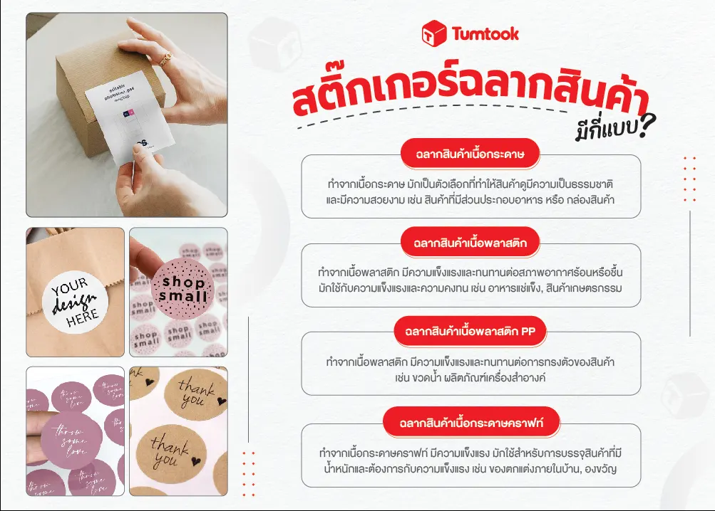 ประเภทฉลากสินค้าทั้งหมด มีกี่แบบ ตารางรวมฉลากสินค้าแต่ละประเภท