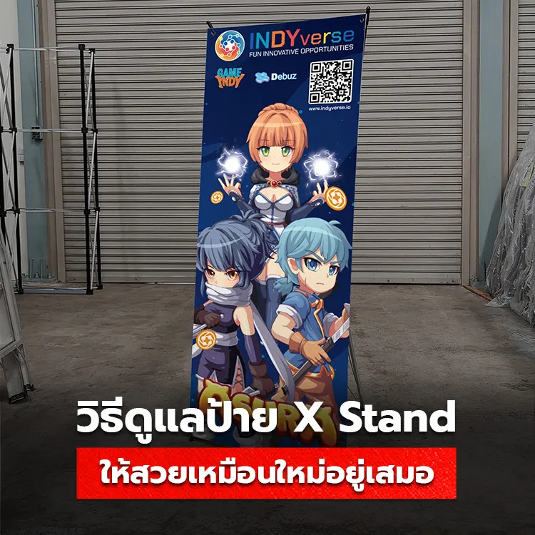 ป้าย X Stand