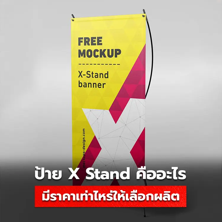 x stand