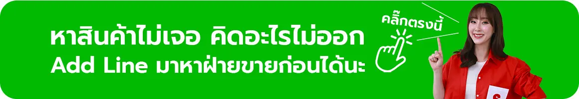 Addline Tumtook