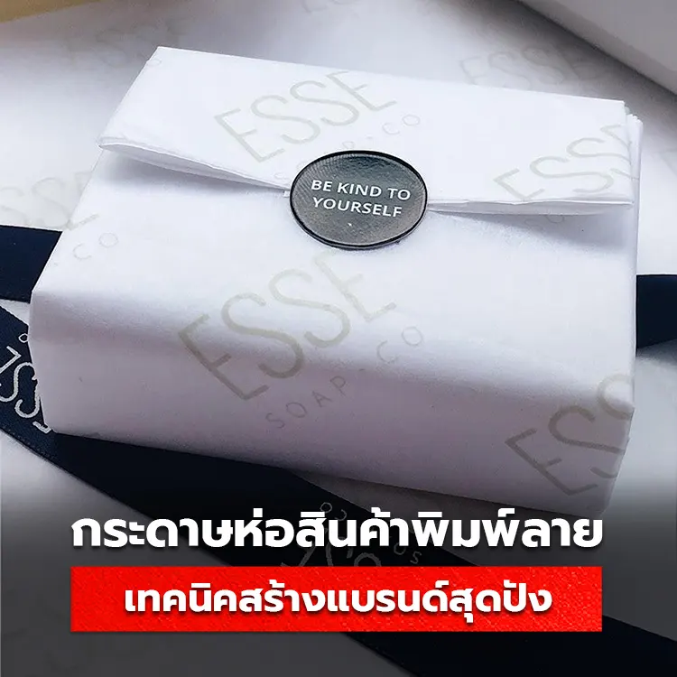 กระดาษห่อสินค้า กระดาษไขพิมพ์ลาย