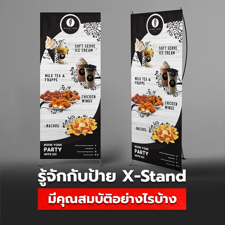 รู้จักกับป้าย X Stand ขาตั้งป้ายเอ็กสแตน คืออะไร มีคุณสมบัติอย่างไรบ้าง