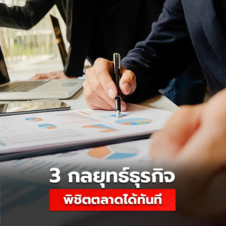 ธุรกิจ, sme, tumtook, โรงพิมพ์แพคเกจจิ้ง, ผลิตสินค้าแพคเกจจิ้ง