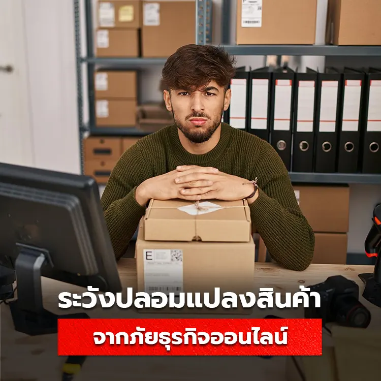 ธุรกิจ, sme, tumtook, โรงพิมพ์แพคเกจจิ้ง, ผลิตสินค้าแพคเกจจิ้ง