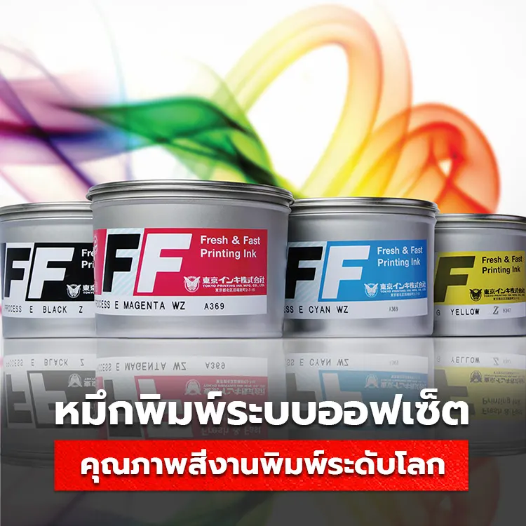 SME, Tumtook, Tumtook.com, กล่องแพคเกจจิ้ง, ความรู้ธุรกิจ, ทำถูก, ธุรกิจ, ธุรกิจ SME, บริษัท ทำถูก จำกัด, ผลิตสินค้าแพคเกจจิ้ง, พิมพ์กล่อง Packaging, โรงพิมพ์ กล่องแพคเกจจิ้ง, โรงพิมพ์ทำถูก, โรงพิมพ์แพคเกจจิ้ง