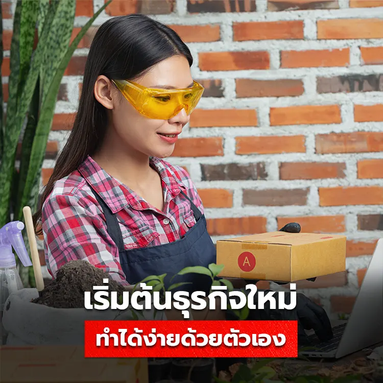 ธุรกิจ, sme, tumtook, โรงพิมพ์แพคเกจจิ้ง, ผลิตสินค้าแพคเกจจิ้ง