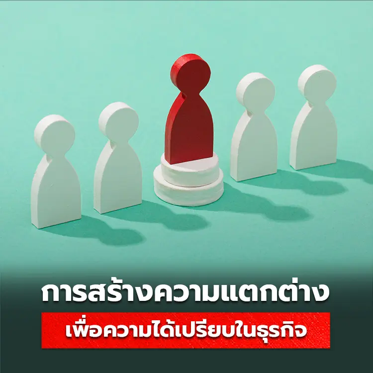 ธุรกิจ, sme, tumtook, โรงพิมพ์แพคเกจจิ้ง, ผลิตสินค้าแพคเกจจิ้ง