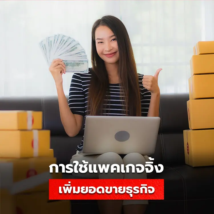 ธุรกิจ, sme, tumtook, โรงพิมพ์แพคเกจจิ้ง, ผลิตสินค้าแพคเกจจิ้ง