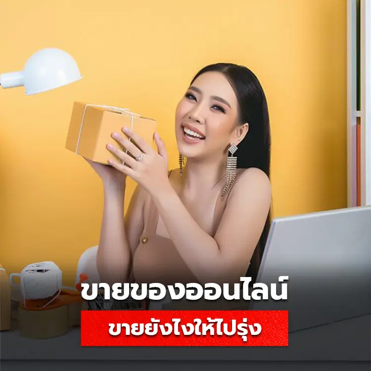 ธุรกิจ, sme, tumtook, โรงพิมพ์แพคเกจจิ้ง, ผลิตสินค้าแพคเกจจิ้ง