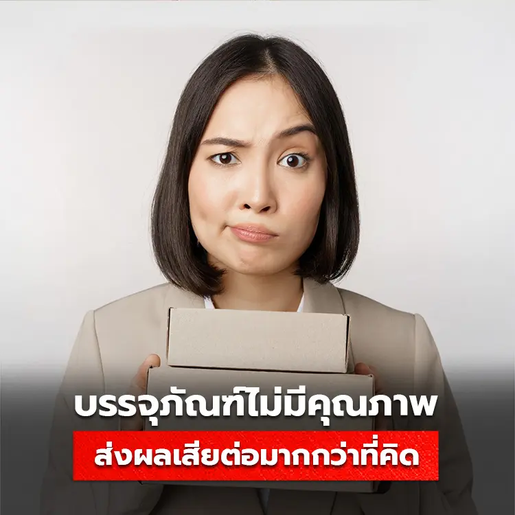 ธุรกิจ, sme, tumtook, โรงพิมพ์แพคเกจจิ้ง, ผลิตสินค้าแพคเกจจิ้ง