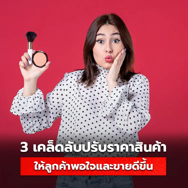 ธุรกิจ, sme, tumtook, โรงพิมพ์แพคเกจจิ้ง, ผลิตสินค้าแพคเกจจิ้ง