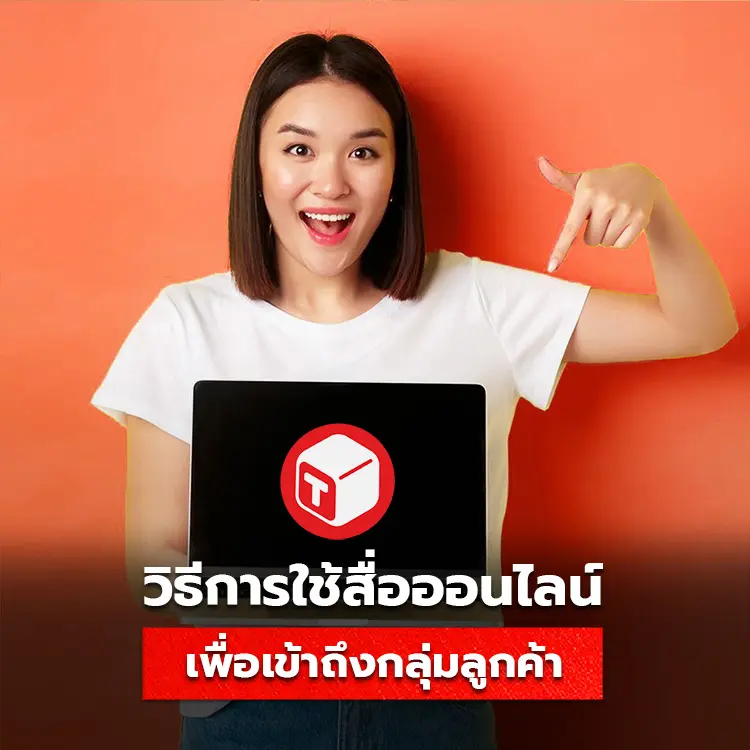 ธุรกิจ, sme, tumtook, โรงพิมพ์แพคเกจจิ้ง, ผลิตสินค้าแพคเกจจิ้ง