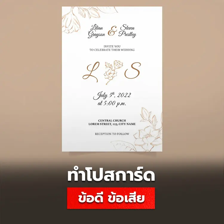 โปสการ์ด Postcard