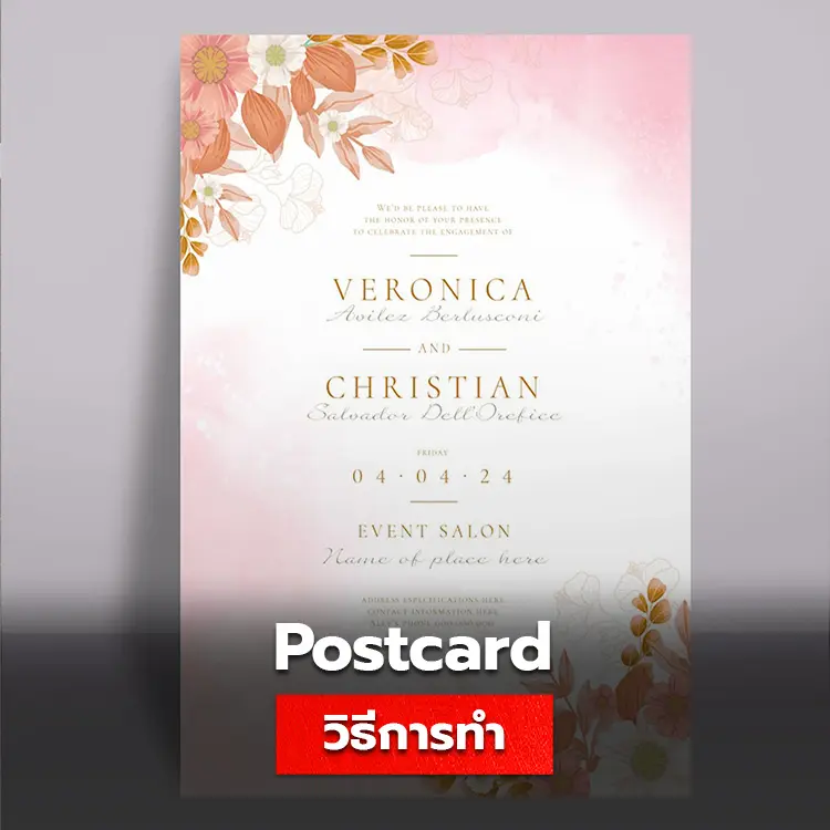 โปสการ์ด Postcard