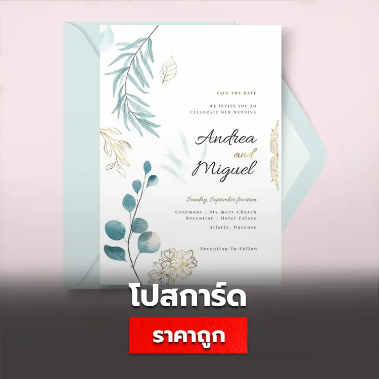 โปสการ์ด Postcard