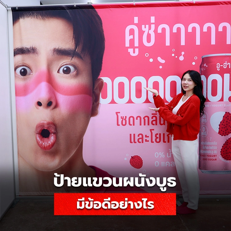 ป้ายแขวนผนังบูธ, Expo Wall, Hanging Banner